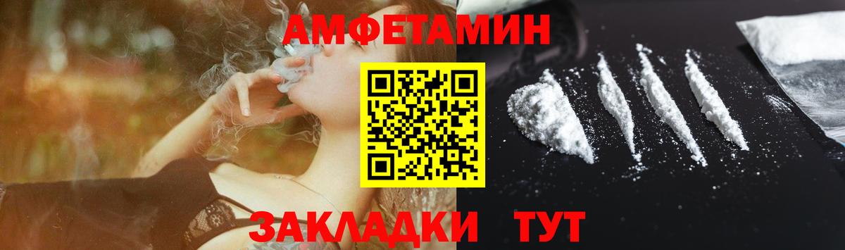 Amphetamine VHQ Стерлитамак