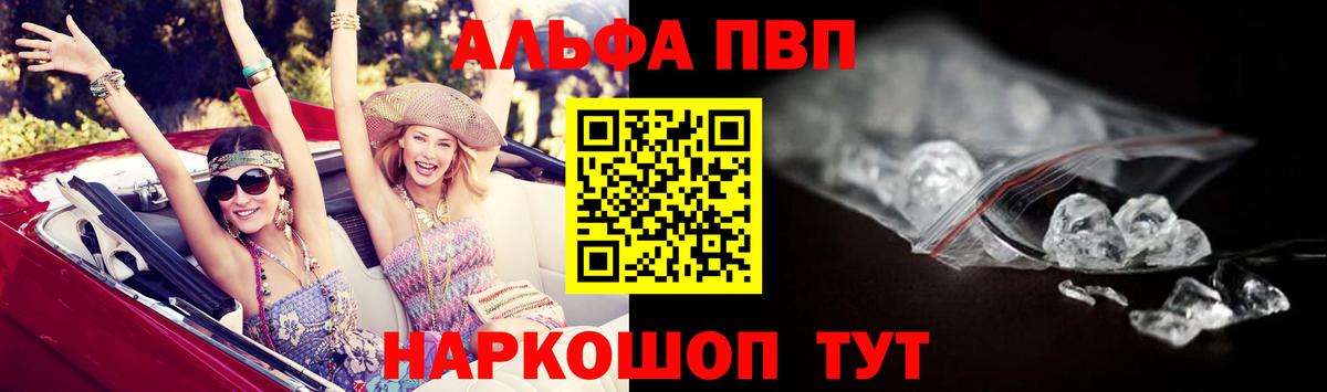 Alpha-PVP СК  Вход с VPN  Стерлитамак  Alfa_PVP  Alpha-PVP мука 