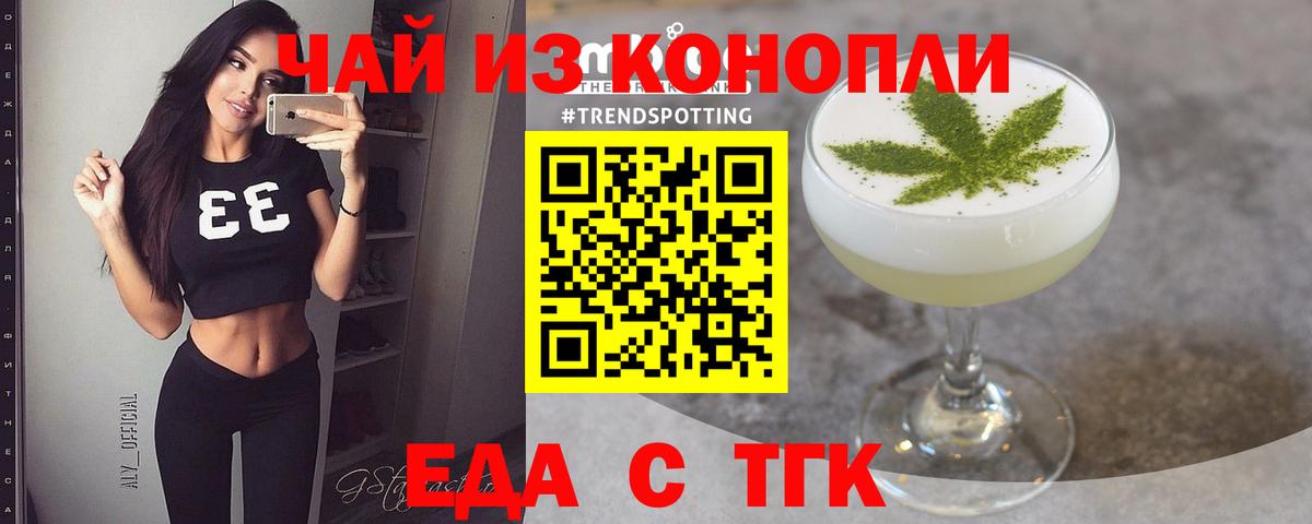 Canna-Cookies конопля  Вход с VPN  Стерлитамак 