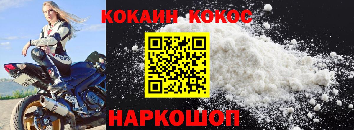 COCAIN 99%  КОКАИН 99%  Кокаин  Вход с VPN  Стерлитамак 