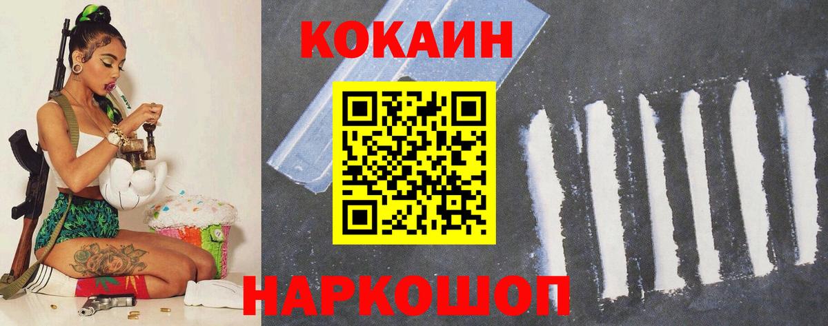 COCAIN 98% Стерлитамак
