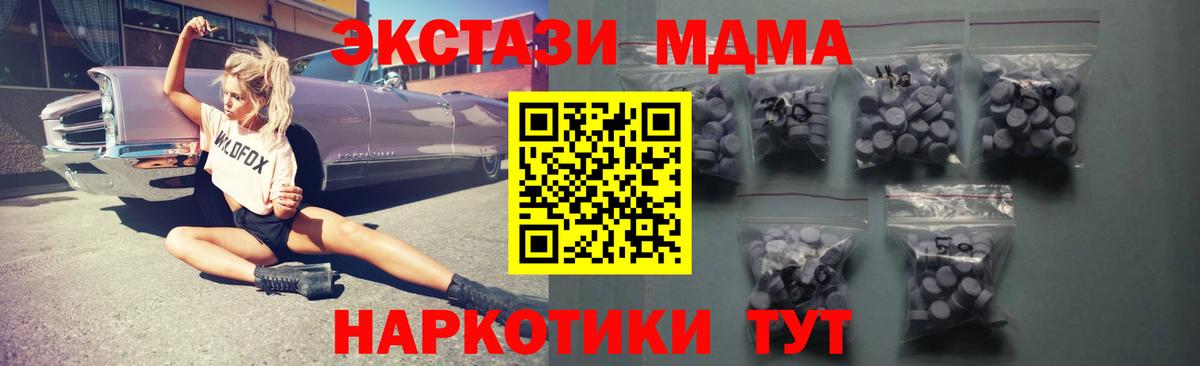 Экстази 99%  Вход с VPN  Ecstasy mix  Стерлитамак 