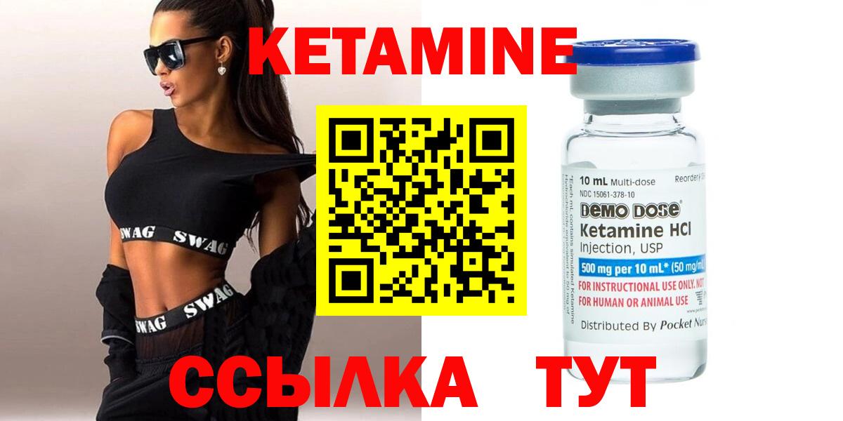 Стерлитамак  КЕТАМИН VHQ  КЕТАМИН VHQ  Вход с VPN 