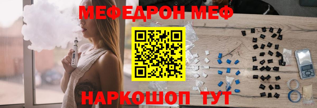 Меф Стерлитамак