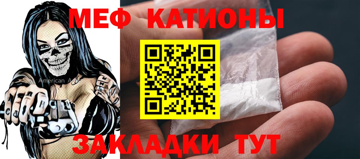 Стерлитамак  закладка  Вход с VPN  Мефедрон кристаллы  Меф 