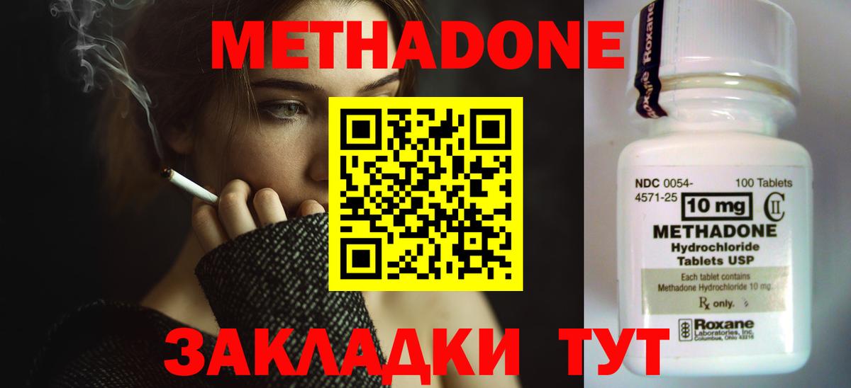 Стерлитамак  Метадон белоснежный  Вход с VPN  MEGA сайт  МЕТАДОН белоснежный 