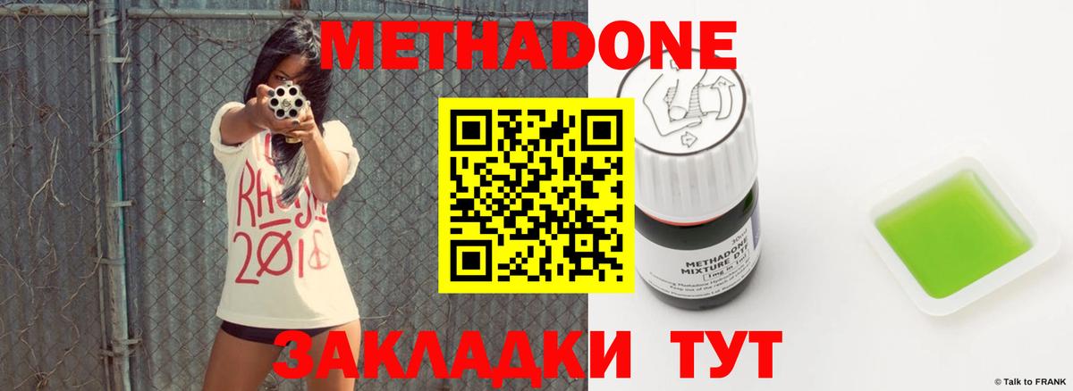 МЕТАДОН VHQ Стерлитамак