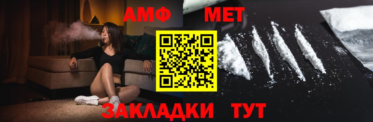 Метамфетамин кристалл  МЕТАМФЕТАМИН  Стерлитамак  Вход с VPN 