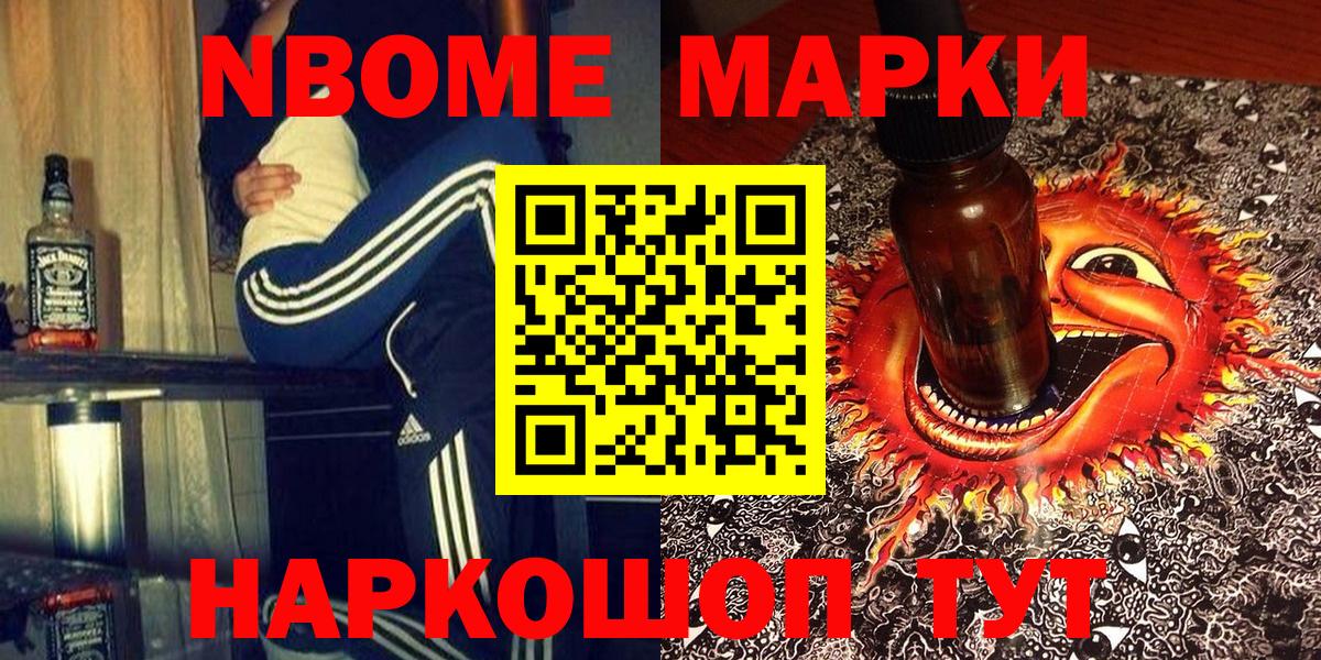 Стерлитамак  купить  сайты  Марки N-bome  Марки N-bome 1,5мг  Вход с VPN  Марки N-bome 1,5мг 