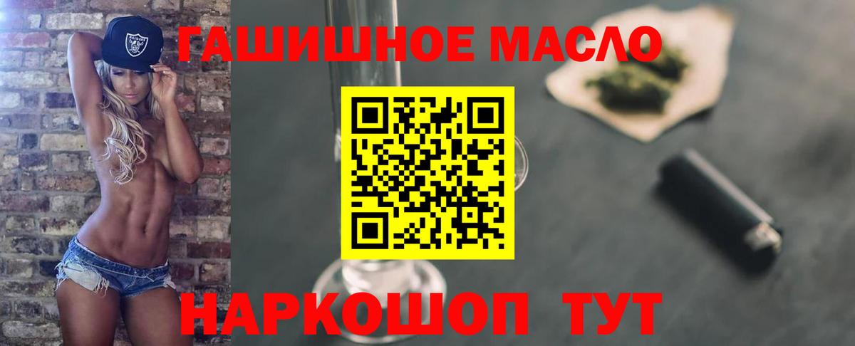 ТГК THC oil  Вход с VPN  Дистиллят ТГК вейп  Стерлитамак 